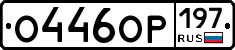 %D0%9E446%D0%9E%D0%A0197