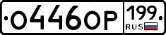 %D0%9E446%D0%9E%D0%A0199