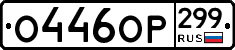 %D0%9E446%D0%9E%D0%A0299