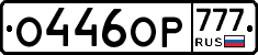 %D0%9E446%D0%9E%D0%A0777