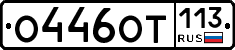 %D0%9E446%D0%9E%D0%A2113