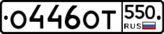 %D0%9E446%D0%9E%D0%A2550