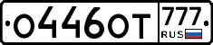 %D0%9E446%D0%9E%D0%A2777