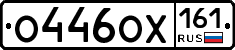 %D0%9E446%D0%9E%D0%A5161