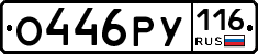 %D0%9E446%D0%A0%D0%A3116