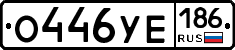 %D0%9E446%D0%A3%D0%95186