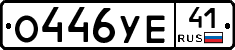%D0%9E446%D0%A3%D0%9541