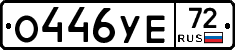 %D0%9E446%D0%A3%D0%9572