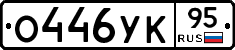 %D0%9E446%D0%A3%D0%9A95