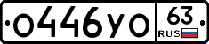 %D0%9E446%D0%A3%D0%9E63