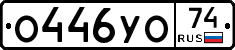 %D0%9E446%D0%A3%D0%9E74