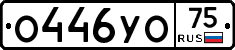%D0%9E446%D0%A3%D0%9E75