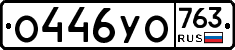 %D0%9E446%D0%A3%D0%9E763
