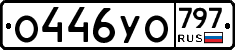 %D0%9E446%D0%A3%D0%9E797