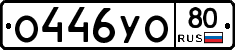 %D0%9E446%D0%A3%D0%9E80