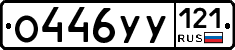 %D0%9E446%D0%A3%D0%A3121