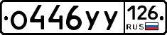 %D0%9E446%D0%A3%D0%A3126