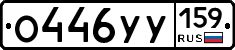 %D0%9E446%D0%A3%D0%A3159