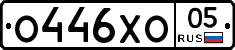 %D0%9E446%D0%A5%D0%9E05
