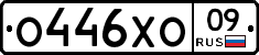 %D0%9E446%D0%A5%D0%9E09