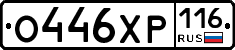 %D0%9E446%D0%A5%D0%A0116