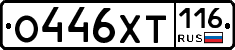 %D0%9E446%D0%A5%D0%A2116