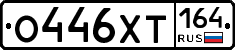 %D0%9E446%D0%A5%D0%A2164