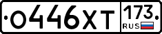 %D0%9E446%D0%A5%D0%A2173
