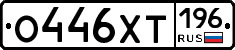 %D0%9E446%D0%A5%D0%A2196