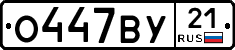 %D0%9E447%D0%92%D0%A321
