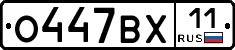 %D0%9E447%D0%92%D0%A511