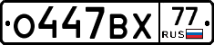 %D0%9E447%D0%92%D0%A577