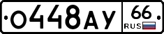 %D0%9E448%D0%90%D0%A366