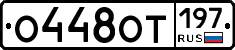 %D0%9E448%D0%9E%D0%A2197