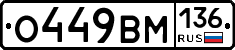 %D0%9E449%D0%92%D0%9C136