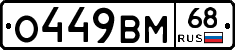 %D0%9E449%D0%92%D0%9C68