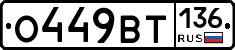 %D0%9E449%D0%92%D0%A2136