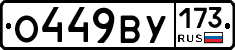 %D0%9E449%D0%92%D0%A3173