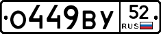 %D0%9E449%D0%92%D0%A352