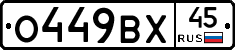 %D0%9E449%D0%92%D0%A545