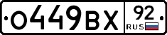%D0%9E449%D0%92%D0%A592