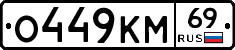 %D0%9E449%D0%9A%D0%9C69
