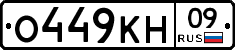 %D0%9E449%D0%9A%D0%9D09