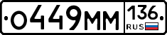 %D0%9E449%D0%9C%D0%9C136