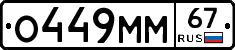 %D0%9E449%D0%9C%D0%9C67