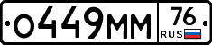 %D0%9E449%D0%9C%D0%9C76