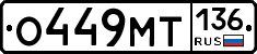 %D0%9E449%D0%9C%D0%A2136
