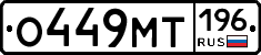 %D0%9E449%D0%9C%D0%A2196