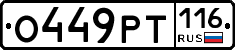 %D0%9E449%D0%A0%D0%A2116