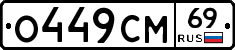 %D0%9E449%D0%A1%D0%9C69